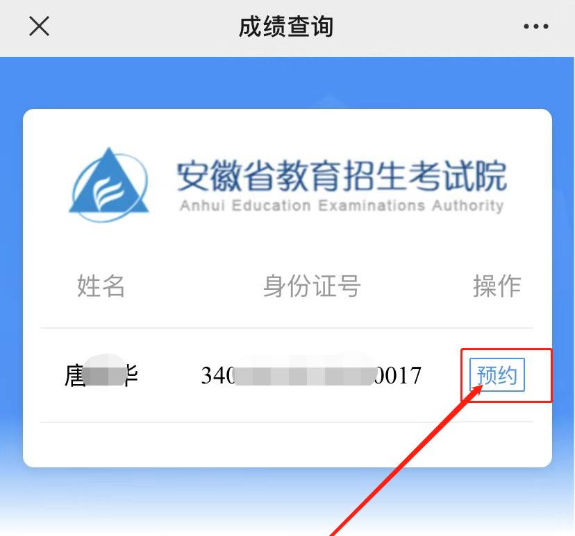 2021年安徽成人高考錄取結(jié)果預(yù)約查詢