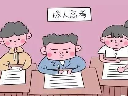 2019安徽省成人高考分?jǐn)?shù)線 參加成人高考要提交哪些材料