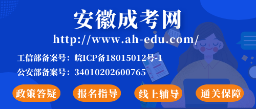 2021年安徽成人高考什么時間網上報名？